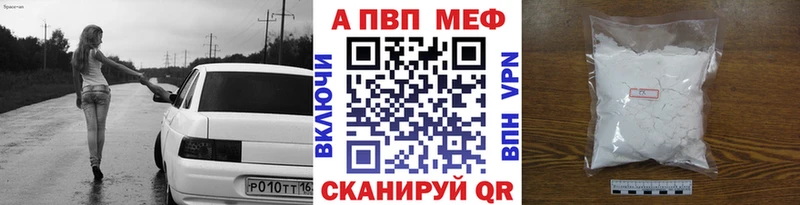 Купить закладки  Обоянь  А ПВП Crystall 
