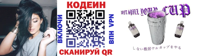 Купить где  Обоянь  Кодеиновый сироп Lean напиток Lean (лин) 