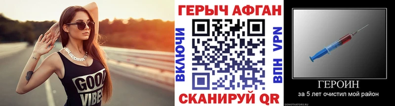 ГЕРОИН Heroin  Купить  Обоянь 