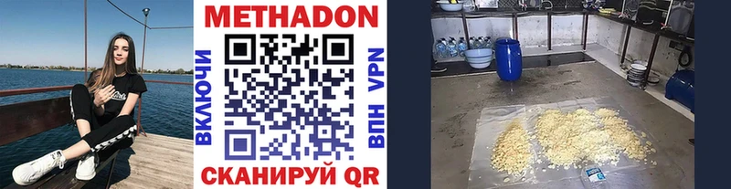 Метадон methadone  Купить  Обоянь 