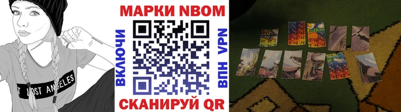 Марки 25I-NBOMe 1500мкг  Купить где  Обоянь 